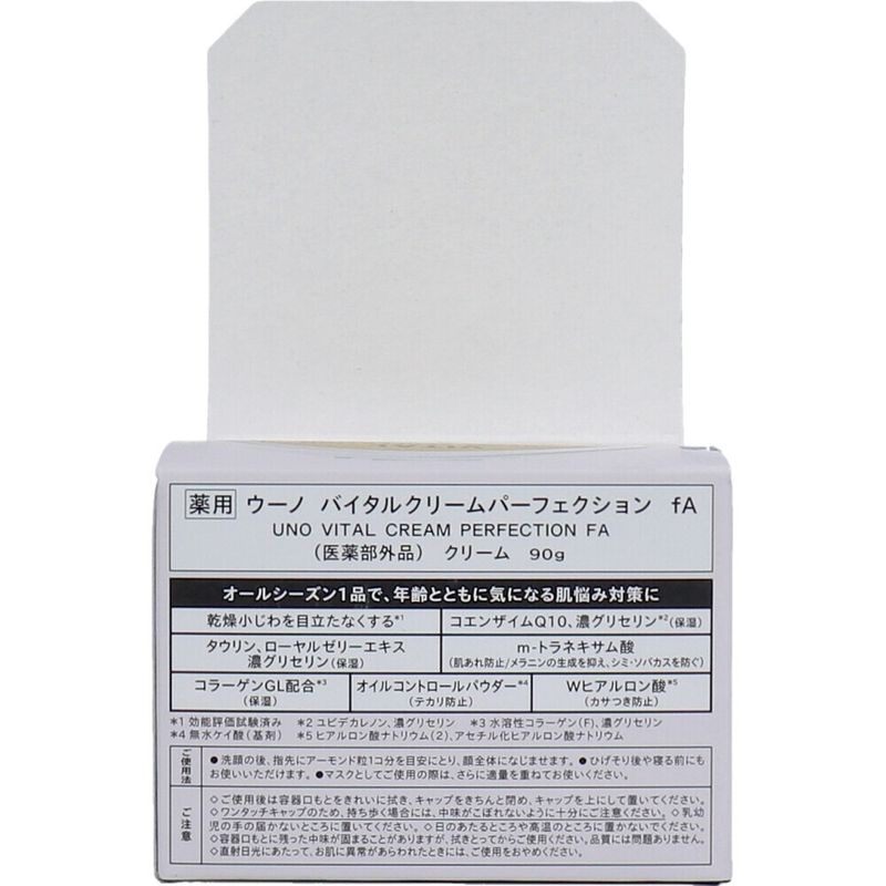 UNO 藥用 Vital 面霜 Perfection fA 90g