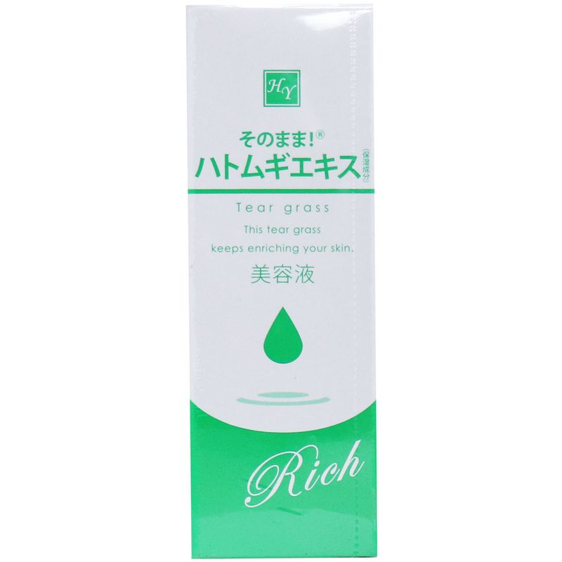 即用！薏仁精華（滋潤型）20mL【護膚】