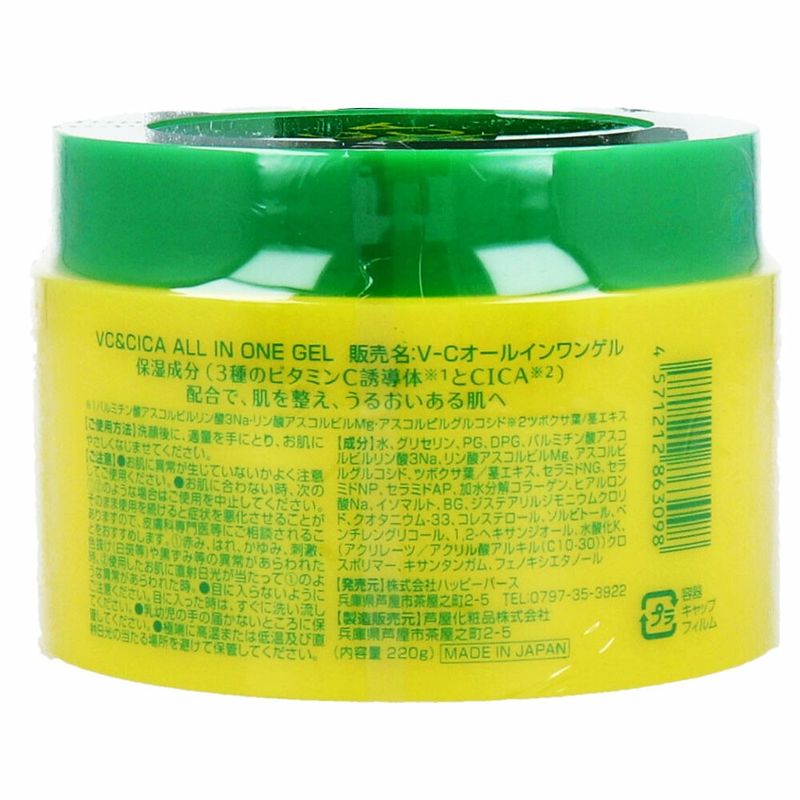 VC＆CICA 全效合一凝膠 220g