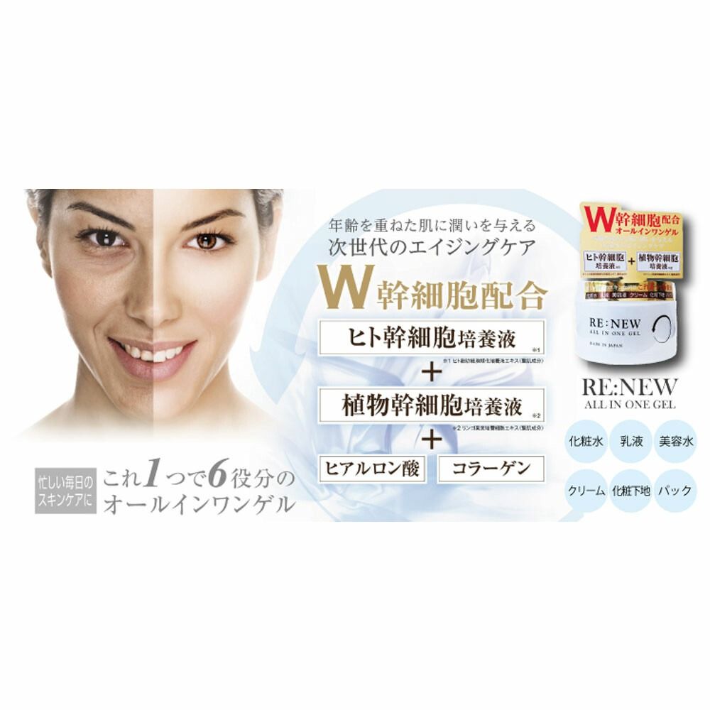 RE：NEW 全效合一凝膠 220g