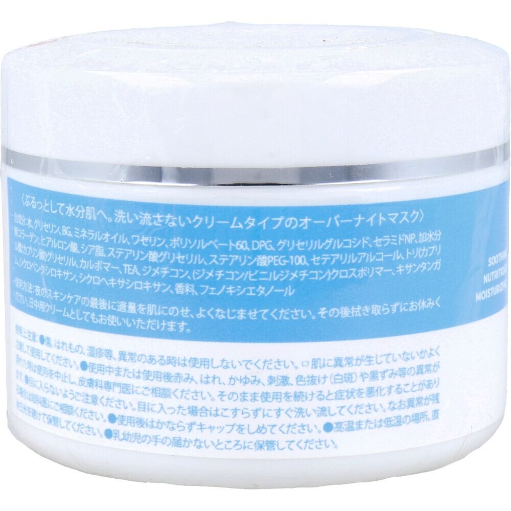 GASI 睡眠面膜 Aqua 保濕 250g