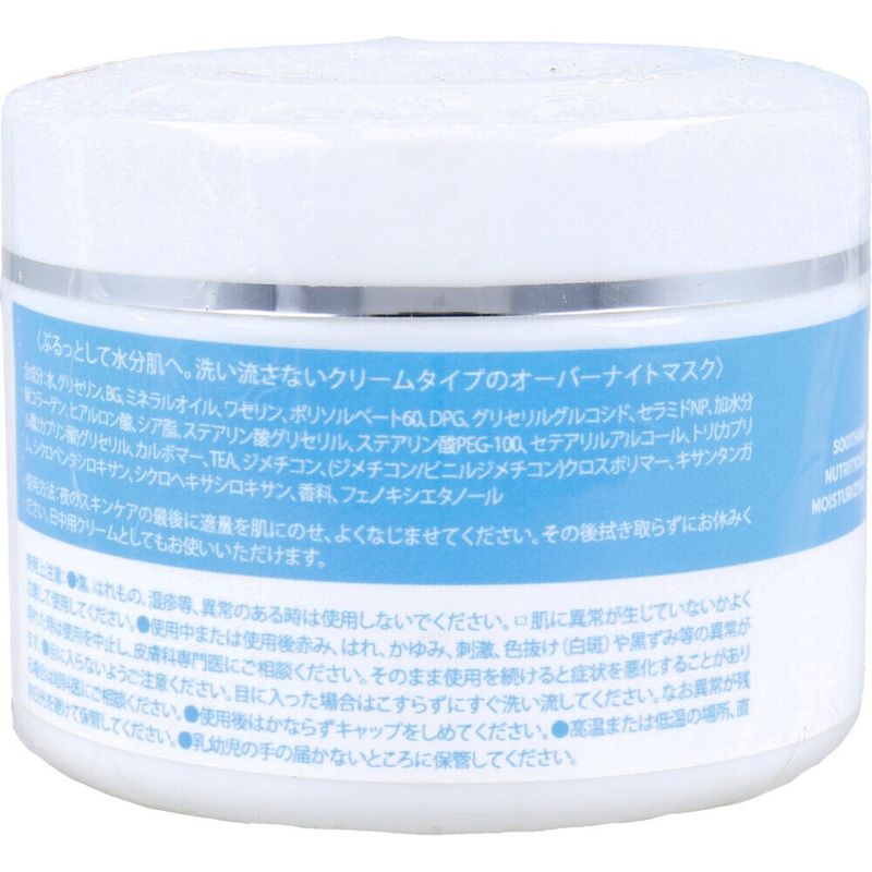 GASI 睡眠面膜 Aqua 保濕 250g