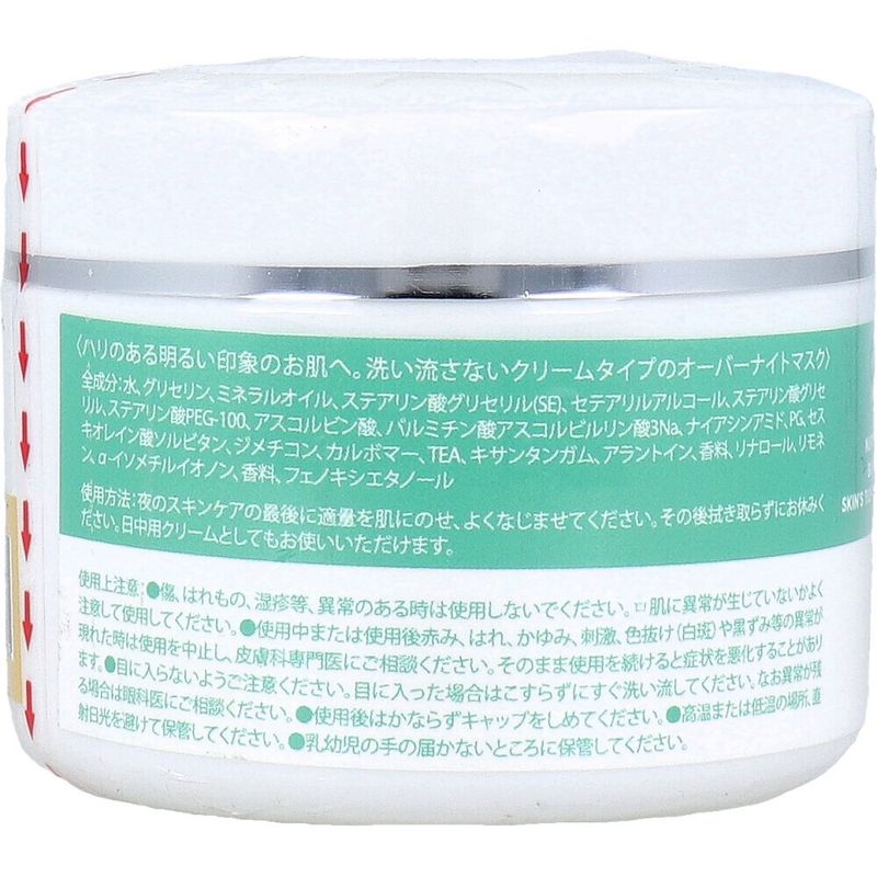 GASI 睡眠面膜 彈潤緊緻 250g