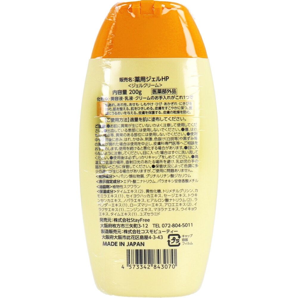 Hild Premium 藥用全效合一啫喱 200g