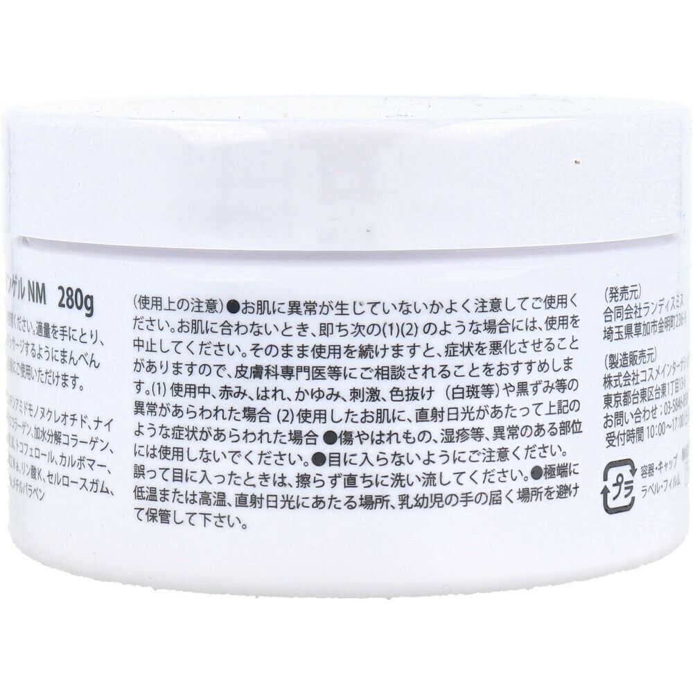 素肌Eve Kiss NMN 膠原蛋白全效合一凝膠 280g