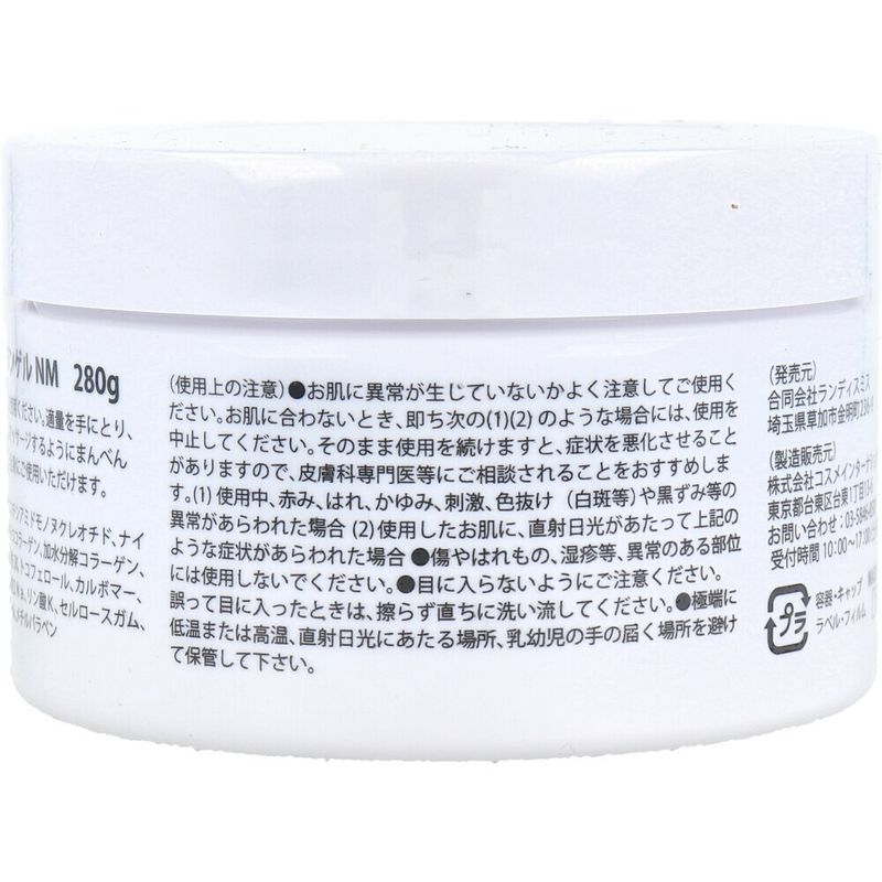 素肌Eve Kiss NMN 膠原蛋白全效合一凝膠 280g