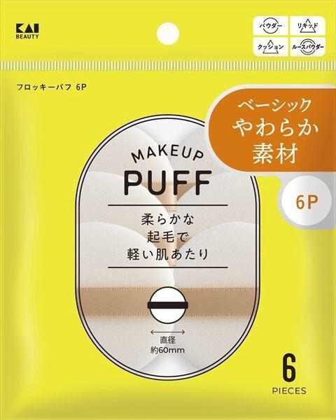 貝印 KQ3355 絨面粉撲（化妝用） NEW
