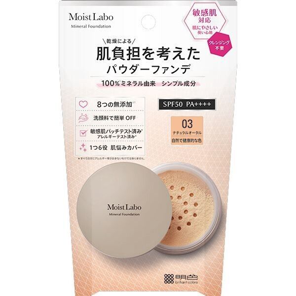 明色化粧品 Moist Labo 礦物粉底（Natural Ochre 自然啡調）
