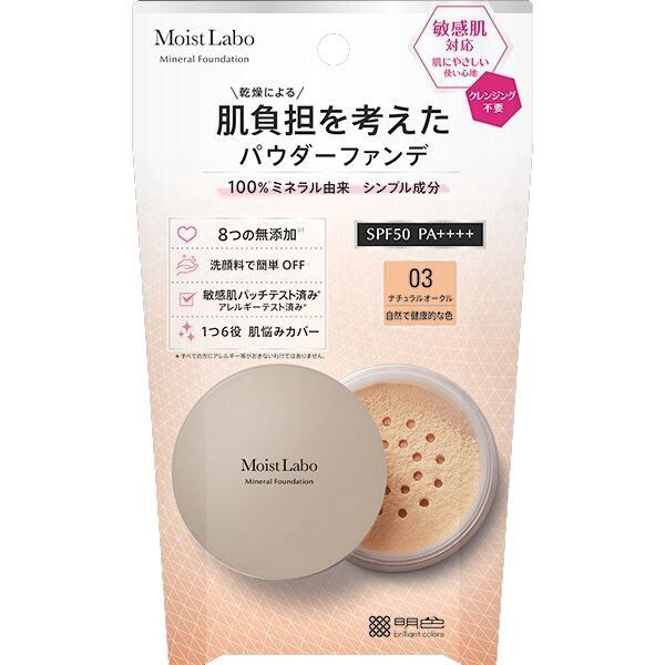 【明色化粧品】Moist Labo 礦物粉底（自然赭色）【彩妝】