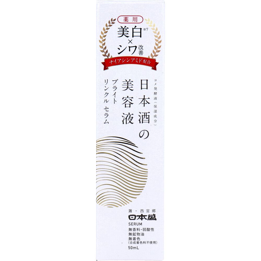 日本盛 藥用日本酒亮白抗皺精華 50mL