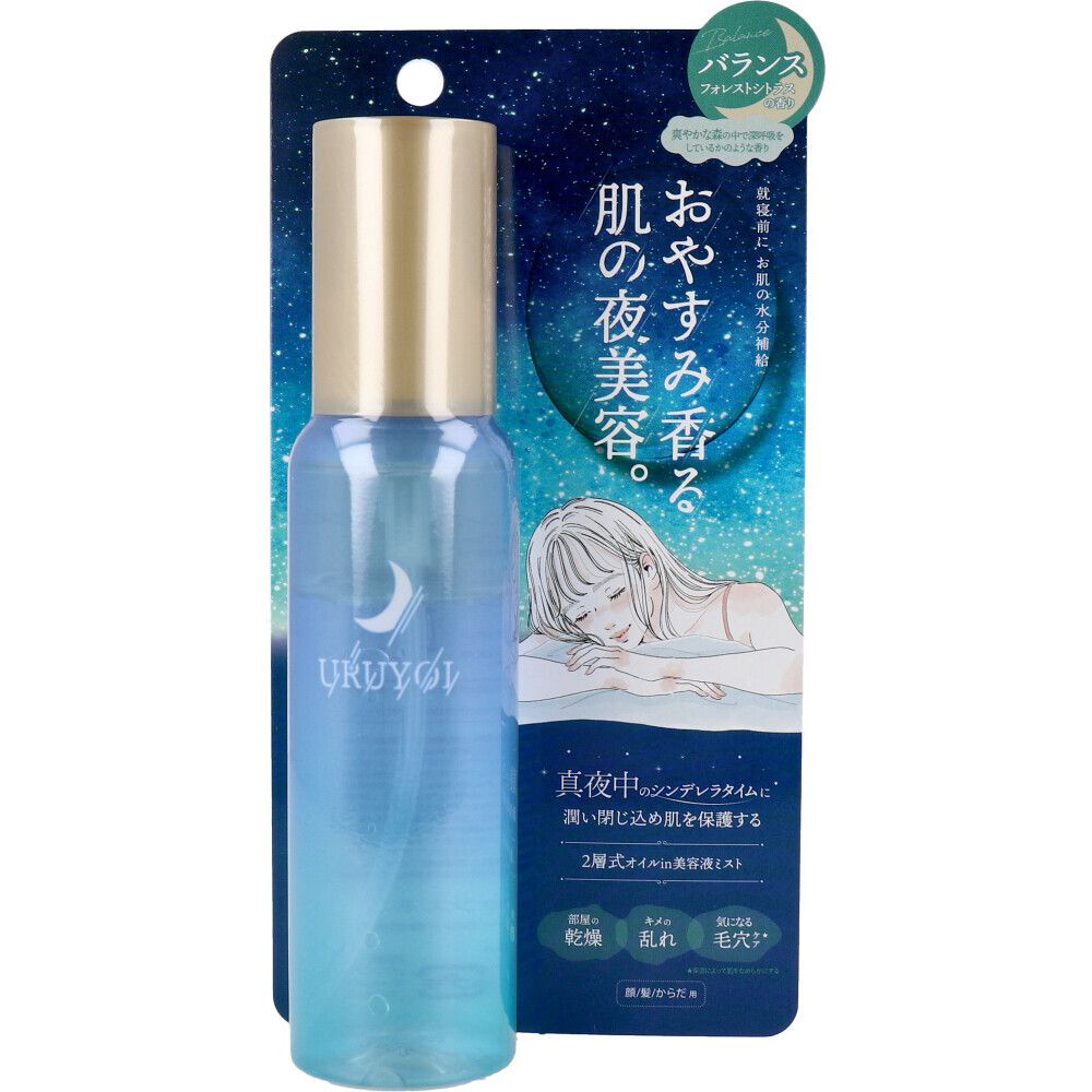 URUYOI 夜間修護精華液（平衡配方）森林柑橘香 100mL