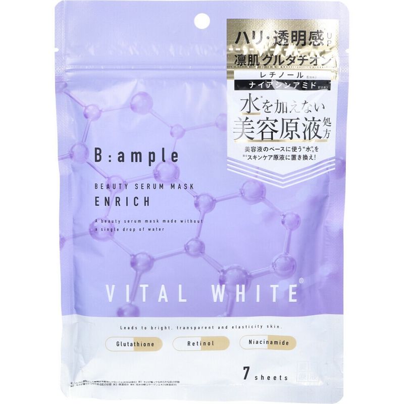 B安瓶 Vital White 美容原液面膜（滋潤型）7片裝