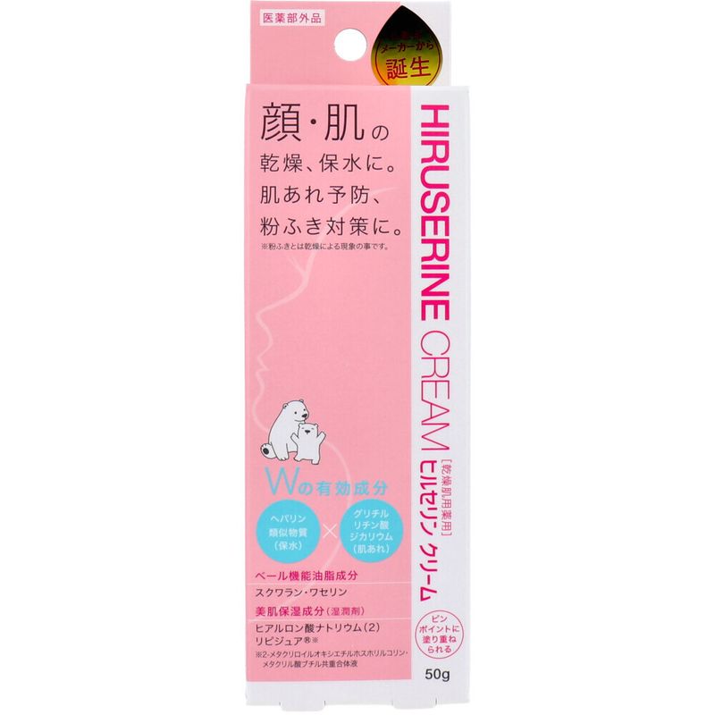 Cogit 乾燥肌藥用面霜 50g