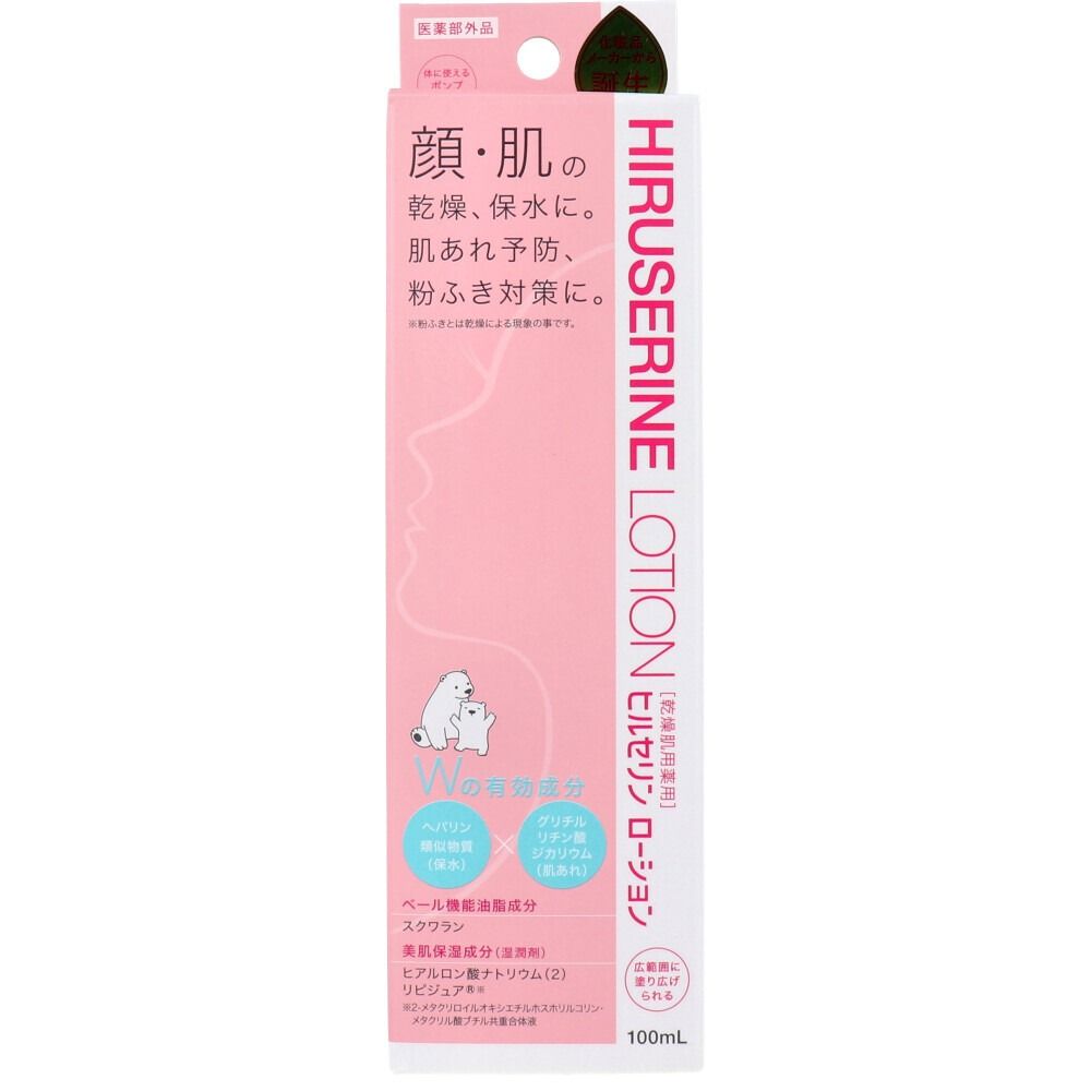COGIT Hilserine 藥用保濕潤膚露（乾燥肌用）100mL