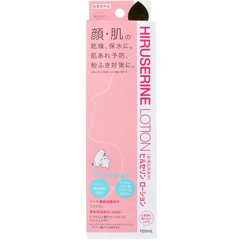 COGIT Hilserine 藥用保濕潤膚露（乾燥肌用）100mL