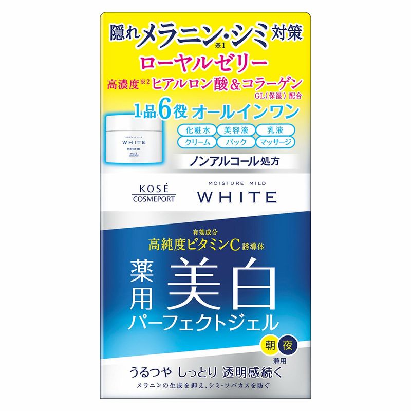 Moisture Mild White 完美保濕美白凝膠