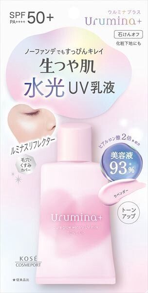 KOSE Cosmeport Urumina Plus 生光澤水光蜜粉感UV乳液 02（Lavender）