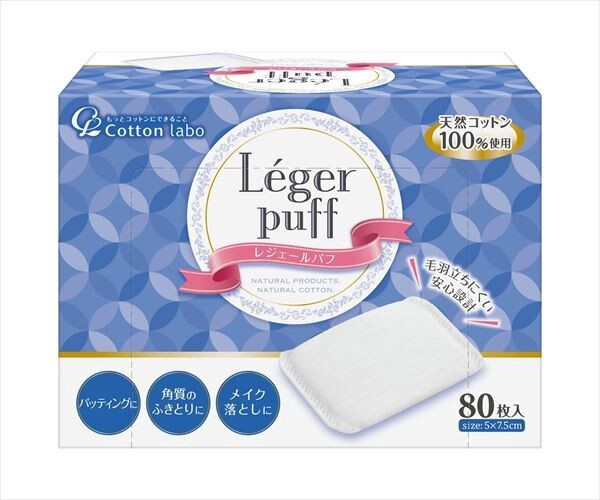 【Cotton Labo】Légère 化妝粉撲（棉質）