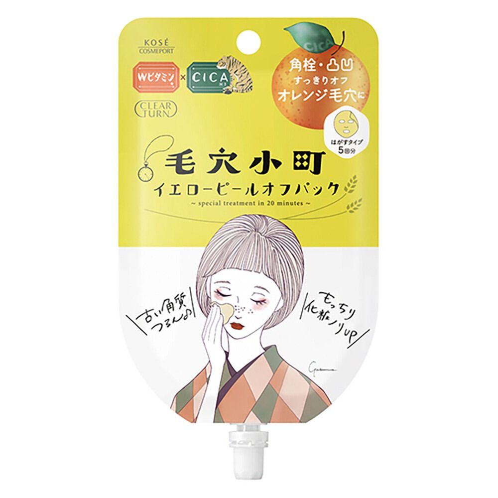 Clear Turn 毛穴小町 黃色撕拉式去角質面膜（5次用）