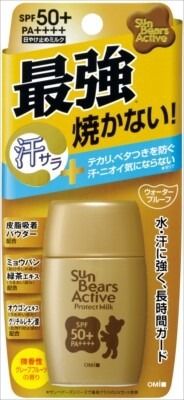 【近江兄弟社】Sun Bears Active Protect 防曬乳（UV）