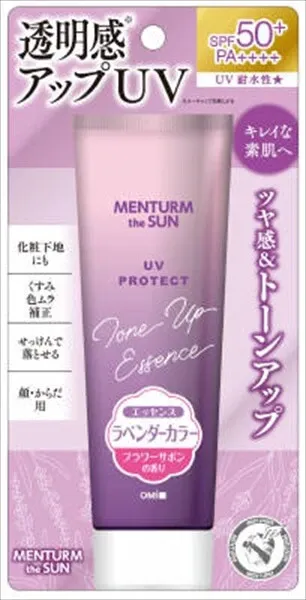 【近江兄弟社】Menturm The Sun 提亮防曬精華（薰衣草色）UV