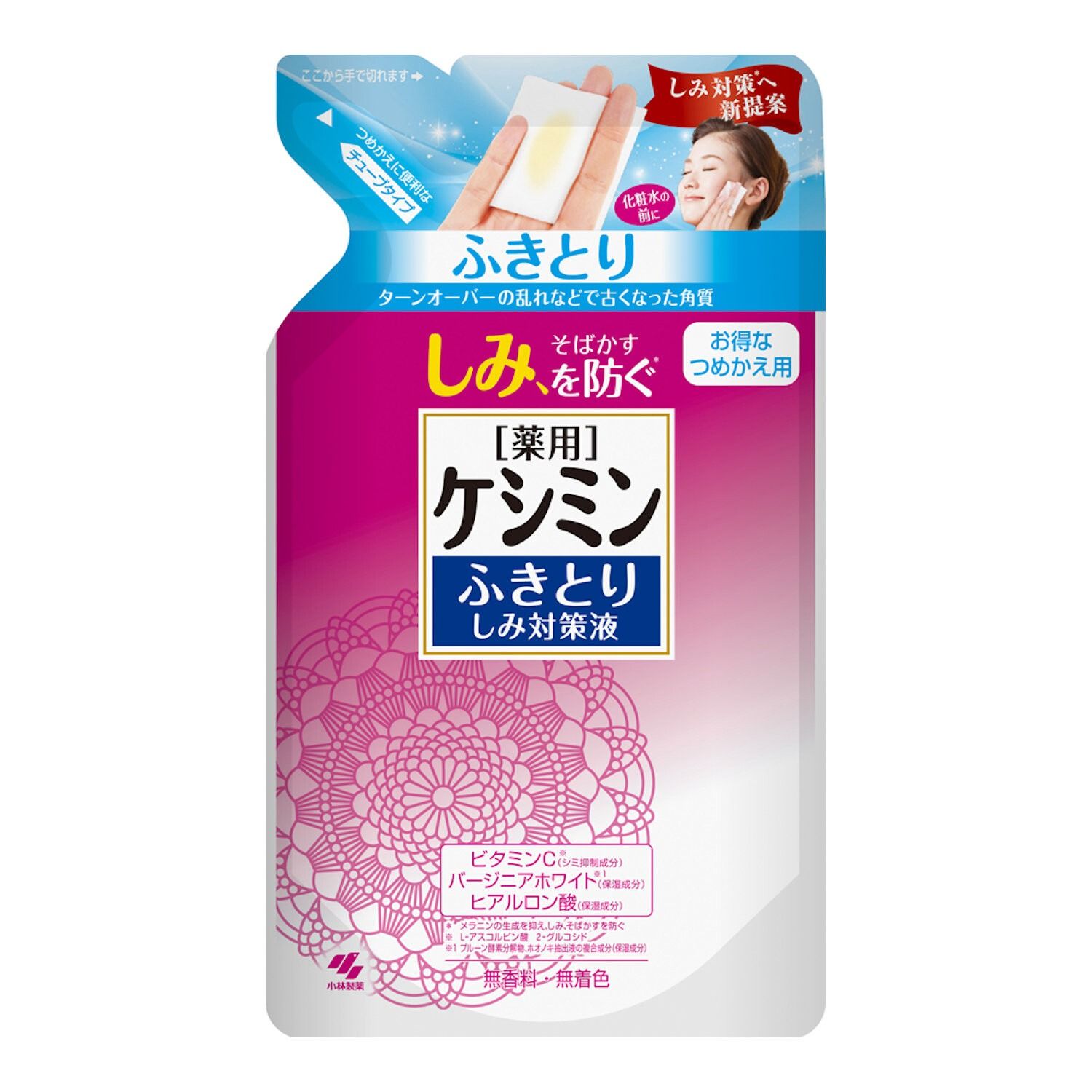 小林製藥 Keshimin 祛斑對策潔膚液 補充裝 140ml