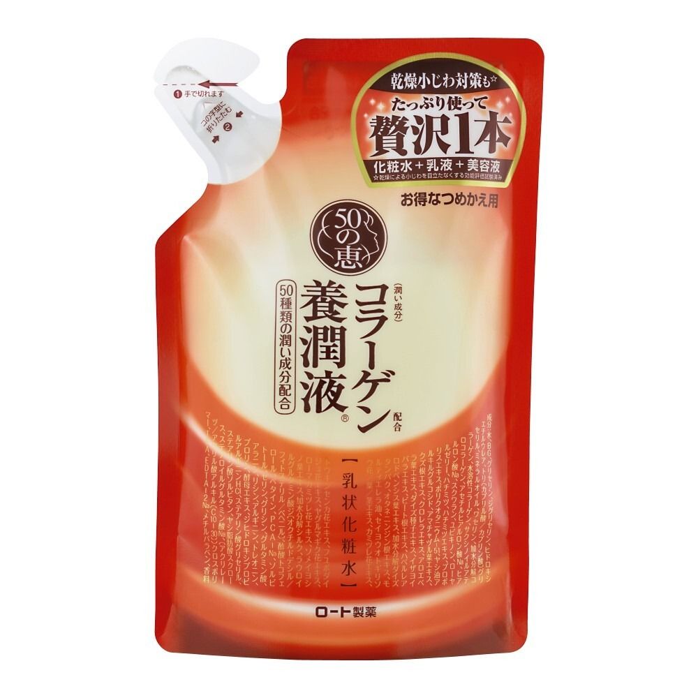 樂敦製藥 50之惠 養潤液 補充裝 200mL