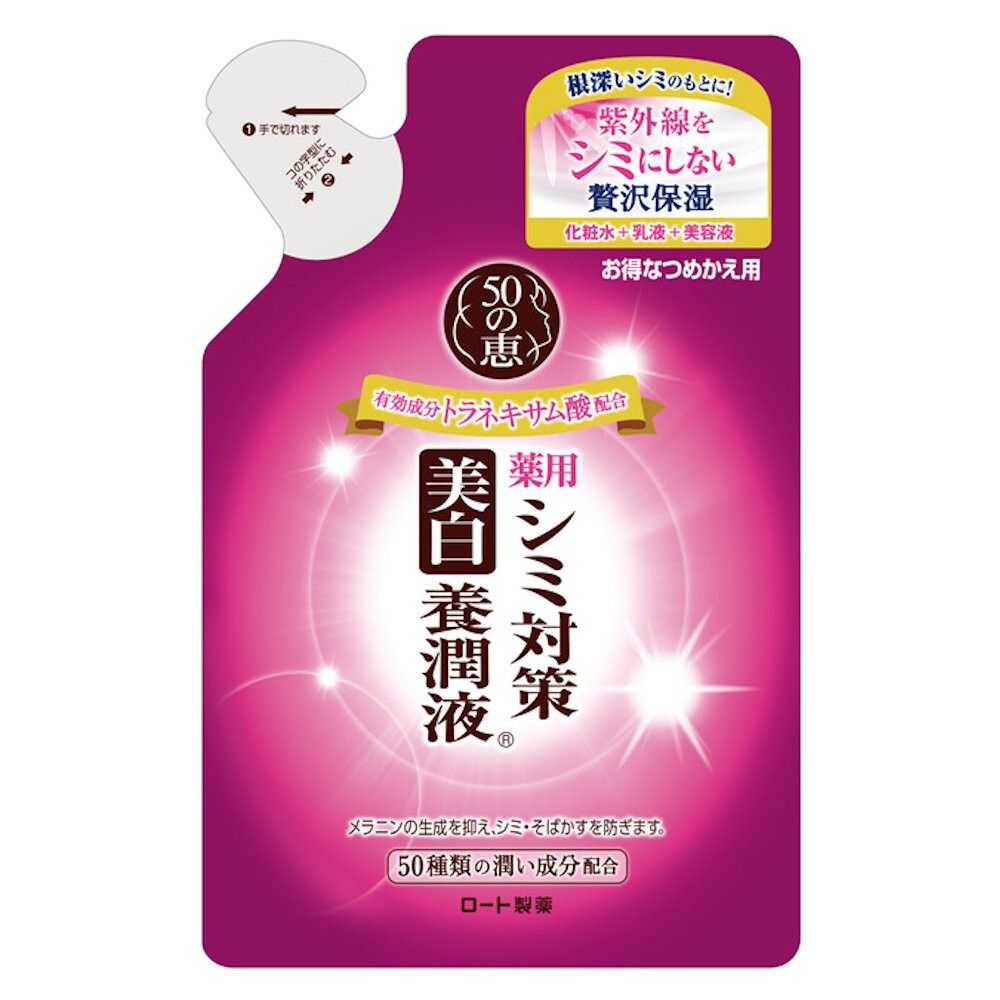 樂敦製藥 50之惠 淡斑對策 美白滋潤精華水 補充裝