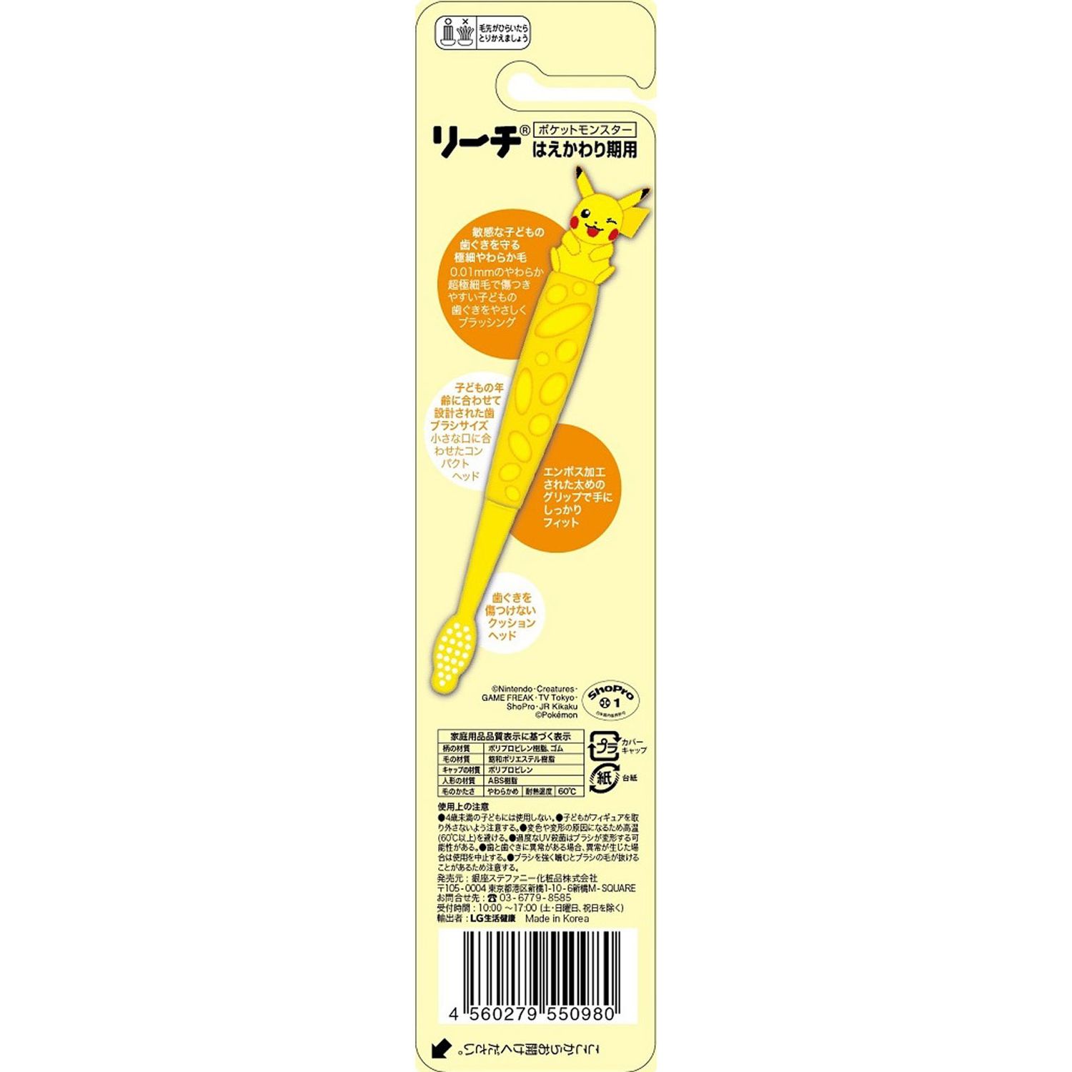 REACH Kids Toothbrush with Pikachu Figure (Soft Bristles, For 6–12 Years, With Cap) (Made in China)