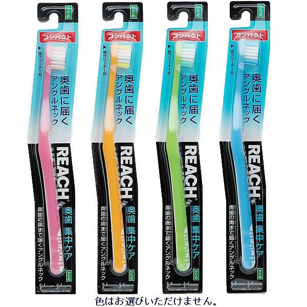 REACH Back Teeth Focus Care Toothbrush (Slightly Compact Head, Hard Bristles) 1pc (Made in Thailand)