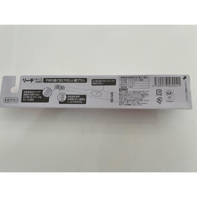 REACH Kids Disney Princess Toothbrush (For Ages 1–6, Medium Bristles) 1pc (Made in Korea)