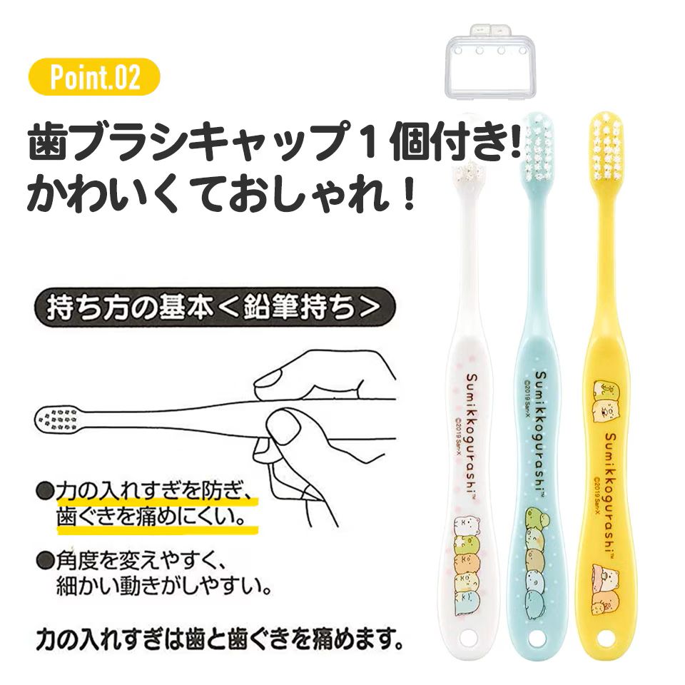 Skater Sumikko Gurashi Kids Toothbrush Set (Ages 6–12, Soft Bristles) 3pcs + Cap (Made in China)