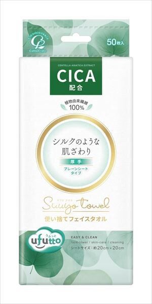 【Cotton Labo】UfuTto 吸水毛巾 CICA（棉質）