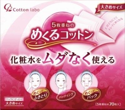 【Cotton Labo】可撕式大尺寸化妝棉