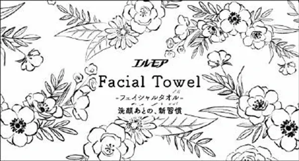 【商事】Elmore 棉質潔面毛巾