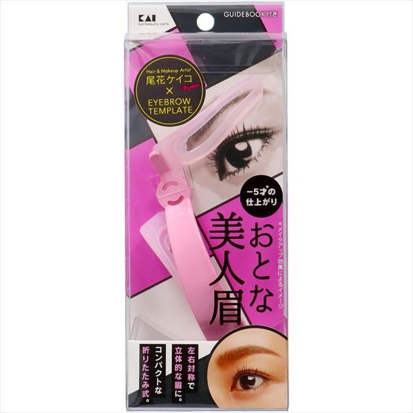 【貝印】成人優雅美眉眉型模板（化妝用）