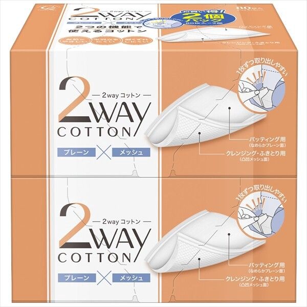 【Cotton Labo】2合1化妝棉 80片×2包裝