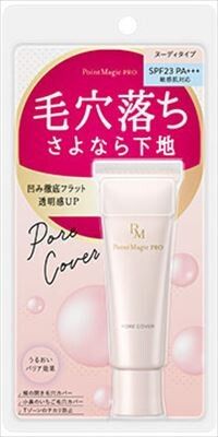 【黒龍堂】Point Magic PRO 毛孔遮瑕妝前底霜 C（彩妝）