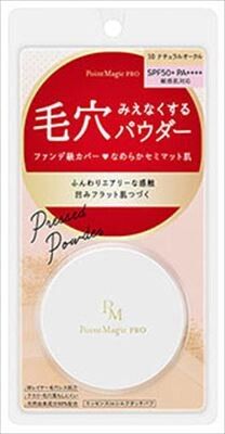 【黒龍堂】Point Magic PRO 專業定妝蜜粉餅 C 10 自然橡膚色（彩妝）