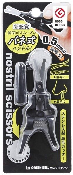 鼻毛修剪器（美容護理用）