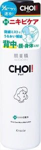 【Kracie】肌美精 CHOI 藥用祛痘護理噴霧化妝水