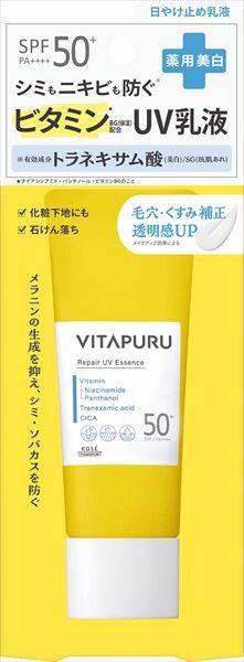 NEW 【コーセーコスメポート】ビタプル リペア UV乳液【化粧品】