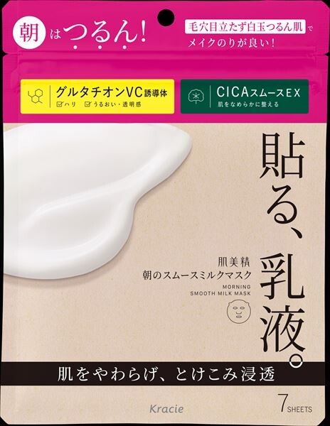 【Kracie】肌美精 早晨柔滑乳液面膜（片裝面膜）