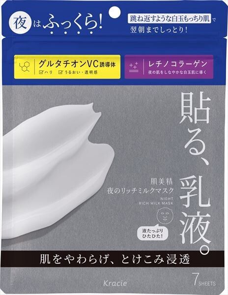 【Kracie】肌美精 夜間濃潤乳液面膜（片裝面膜）