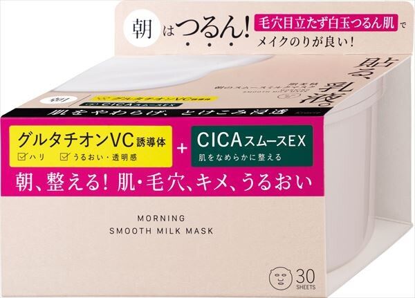 【Kracie】肌美精 早晨柔滑乳液面膜（片裝面膜）