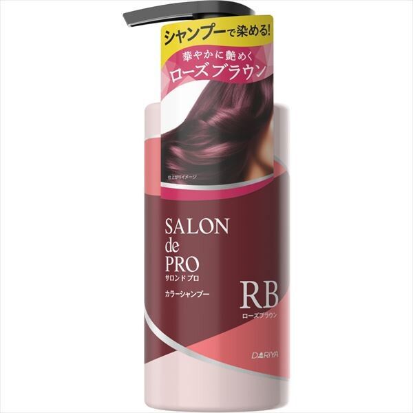 Salon de Pro 染色洗髮露（玫瑰棕色）【造型】
