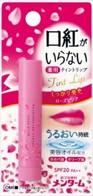 【近江兄弟社】メンターム 口紅がいらない 薬用 モイストリップ ローズピンク【リップクリーム】
