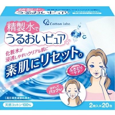 【コットンラボ】精製水でうるおいピュア【コットン】