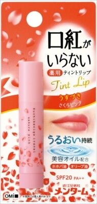 【近江兄弟社】免塗唇膏藥用保濕潤唇膏（櫻花香）【潤唇膏】