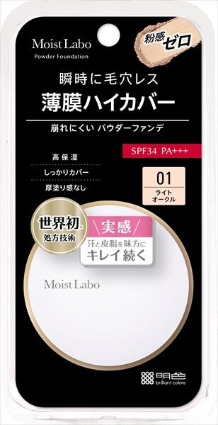 【明色化粧品】Moist Labo 無粉感貼服粉底（淺米色 Light Ochre）